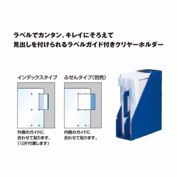 コクヨ Kokuyo ファイル Katasu クリアホルダーファイル ラベルガイド付き Fu Kl750t オフィス家具やオフィス用品ならオフィス家具通販のカグサポ