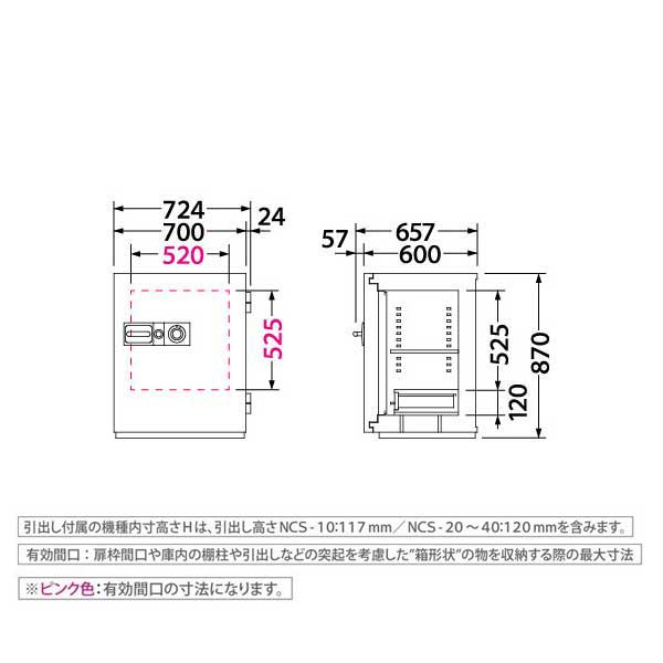 エーコー(EIKO) NCSシリーズ 100万変換ダイヤル式 耐火金庫 W724×D657
