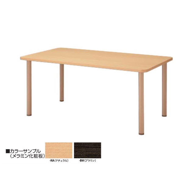 ナイキ(NAIKI) 高齢者福祉施設用家具 テーブル・アジャスタータイプ 幅