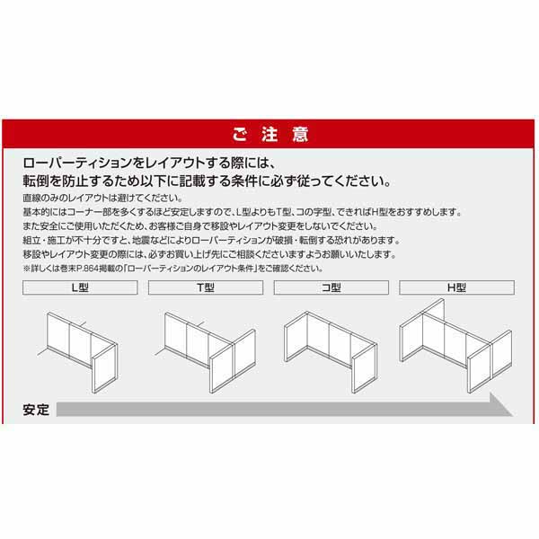 コクヨ(KOKUYO) ローパーティションパネルスクリーンSシリーズ 全面