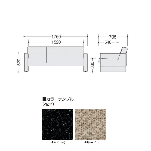 ナイキ(NAIKI) 応接家具 ZRE150型 ソファー ZRE150L |オフィス家具や