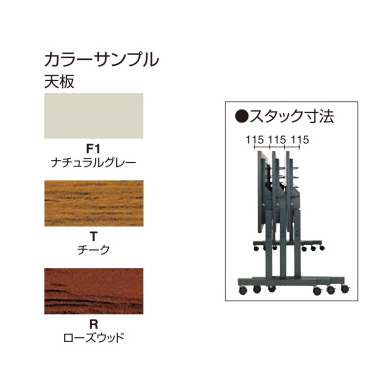 コクヨ(KOKUYO) 会議用テーブル KT-60シリーズ 天板フラップ式 パネル